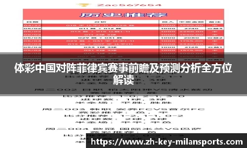 米兰体育官网