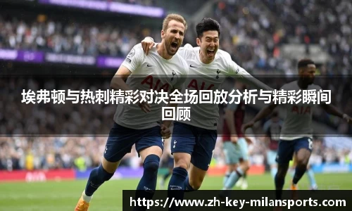 米兰体育