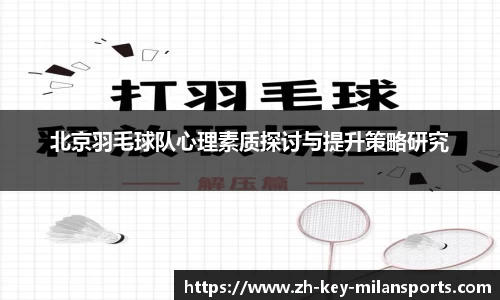 米兰体育官网