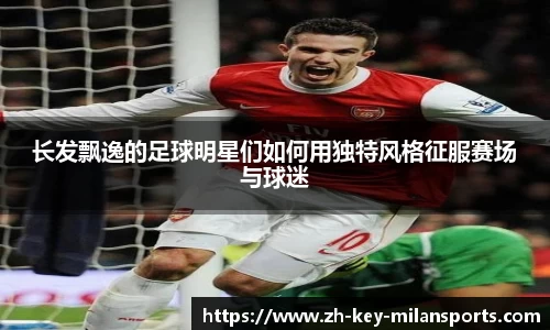 米兰体育
