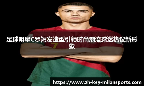 米兰体育